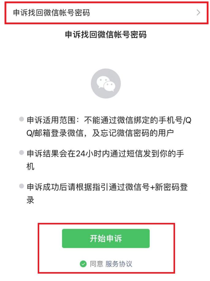 微信被盗被注销了怎么找回,号被盗了怎么找回来微信
