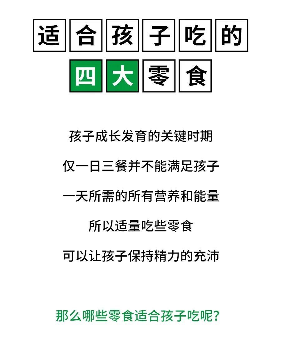 6类零食上榜黑名单别再给娃吃了,这六种零食千万别让孩子吃