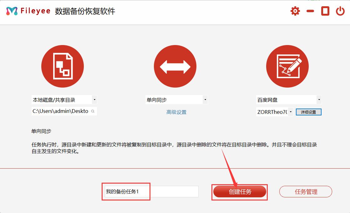 电脑百度网盘怎么设置自动备份,电脑怎么自动备份文件到百度网盘