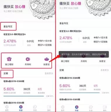 桂银直销理财,桂银直销app