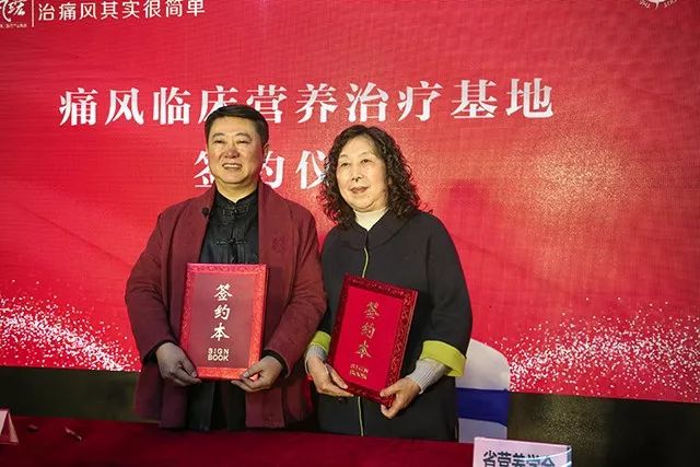 420高尿酸血症日中国第一家“痛风临床营养治疗基地”落户抗风竤