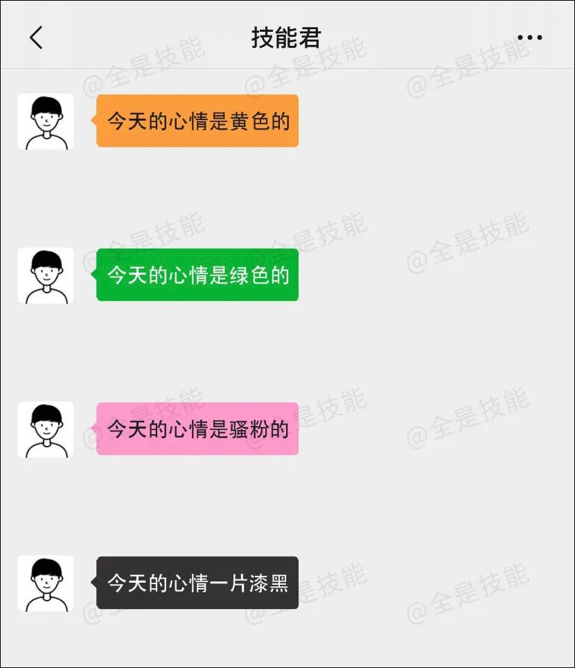 微信聊天气泡变成彩色,微信聊天气泡怎么弄