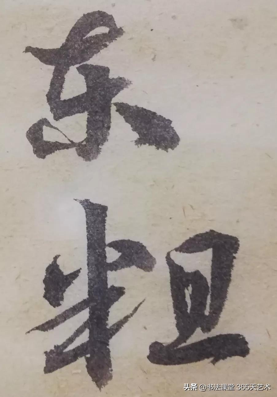 王羲之丧乱帖石刻图片高清,王羲之晚年绝笔寒切帖高清大图