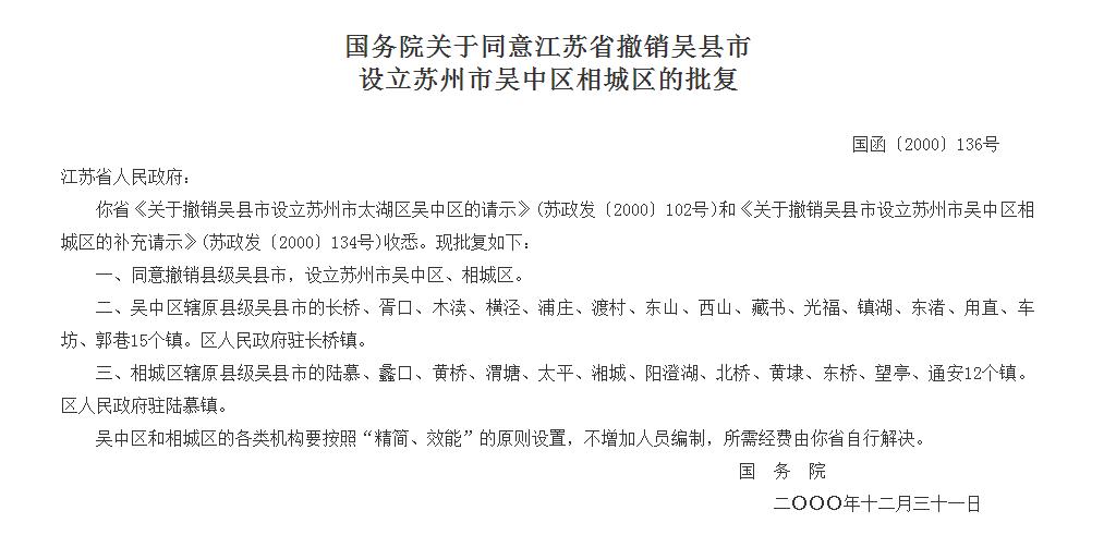 苏州买房指南,苏州买房指南吴江区