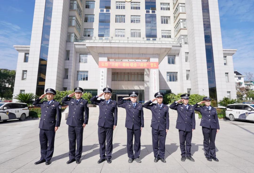 龙泉经侦大队:战力满格、屡破大案,他们是守护一方经济安全的红色铁军