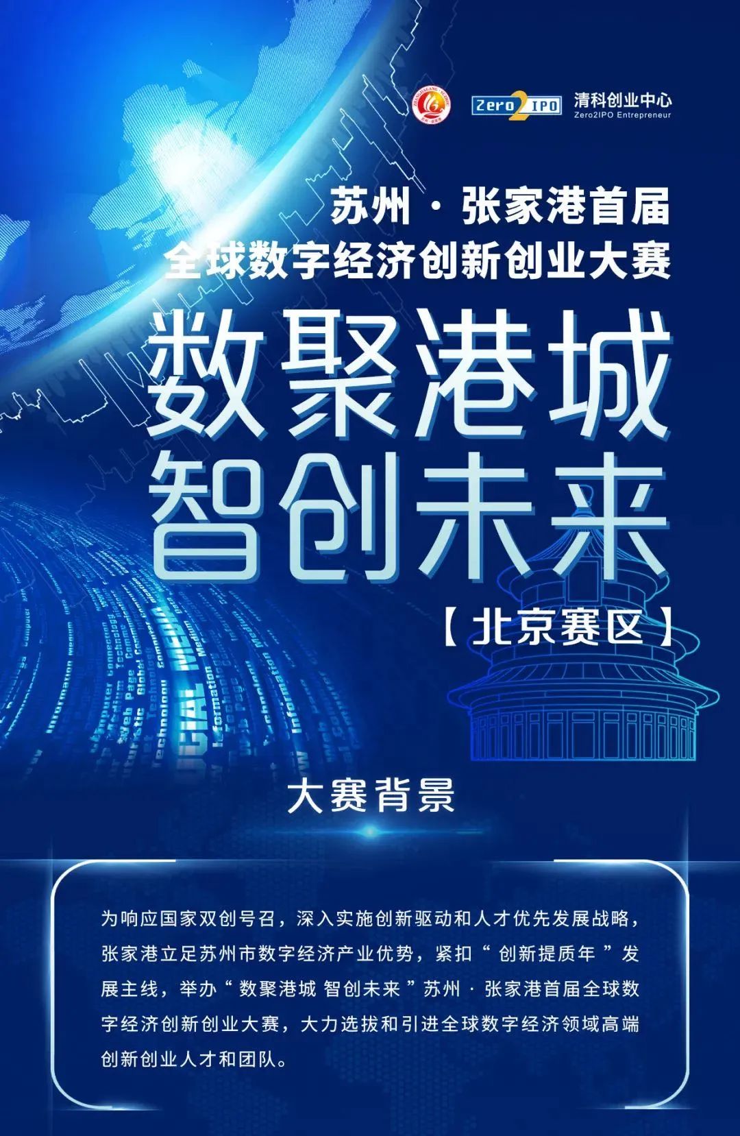 清科集团创业中心,清科集团旗下清科创业中心