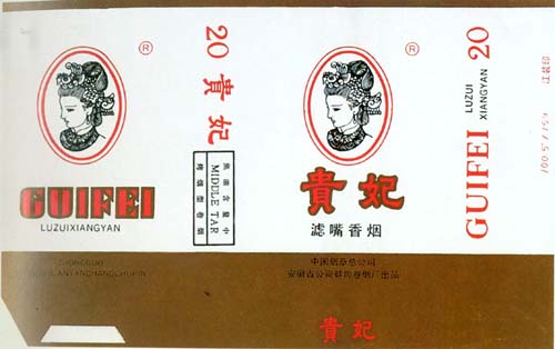 烟标收藏女士烟标,福建藏30年老香烟阿诗玛