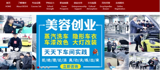 上海汽车美容专业知识培训,学汽车美容培训哪里学