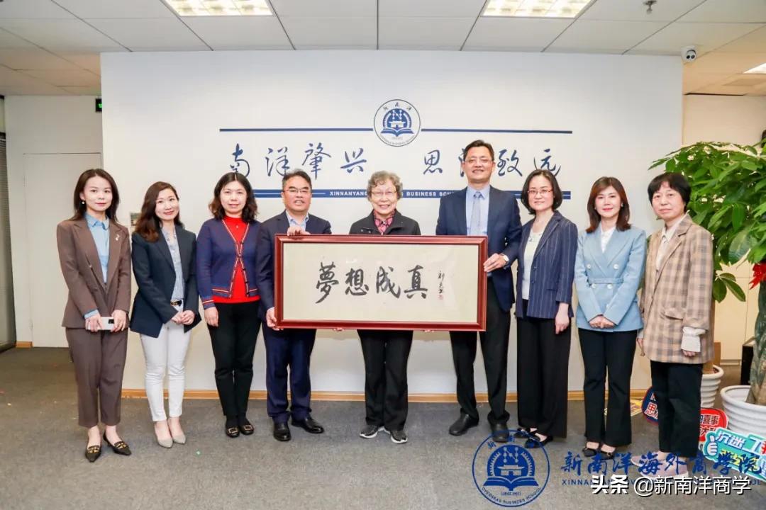 厚积18载，扬帆再出发，新南洋海外商学院乔迁新址