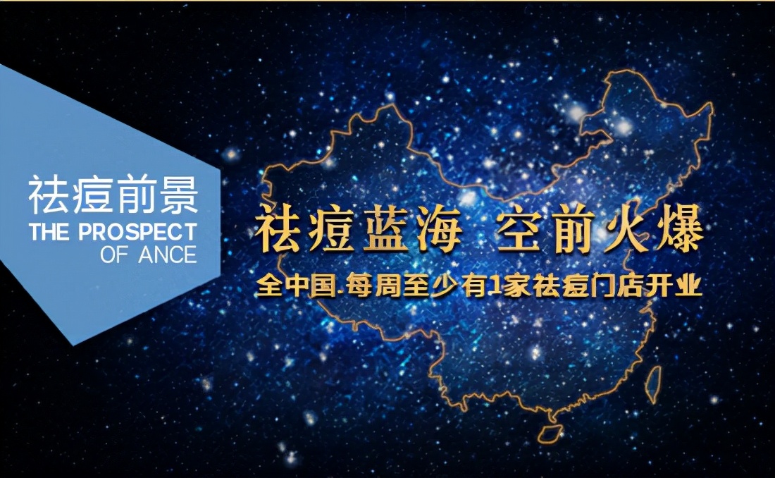 卖祛痘产品怎么样,现在的祛痘机构靠谱吗