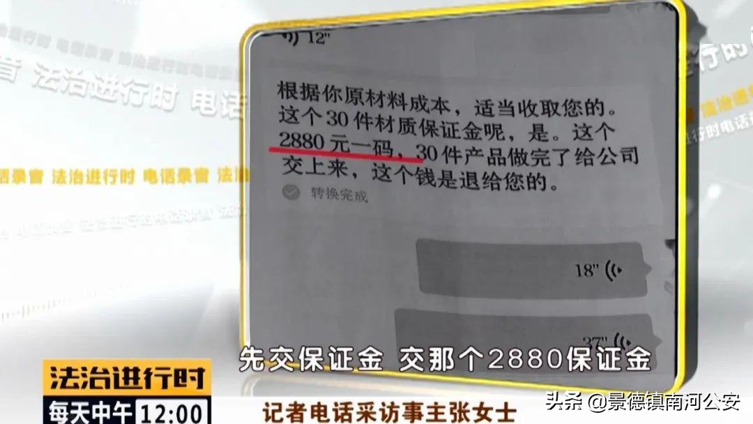 业余时间黏一副手工画能赚7千块钱?216人被骗,总金额60余万