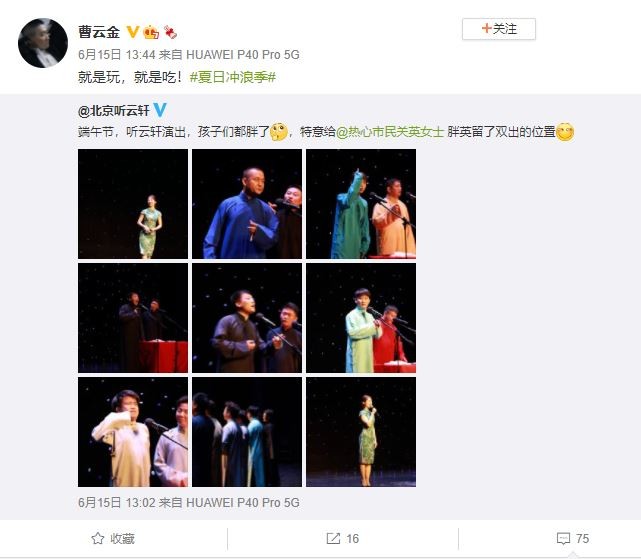 听云轩曹云金后退三步离场,曹云金听云轩开业