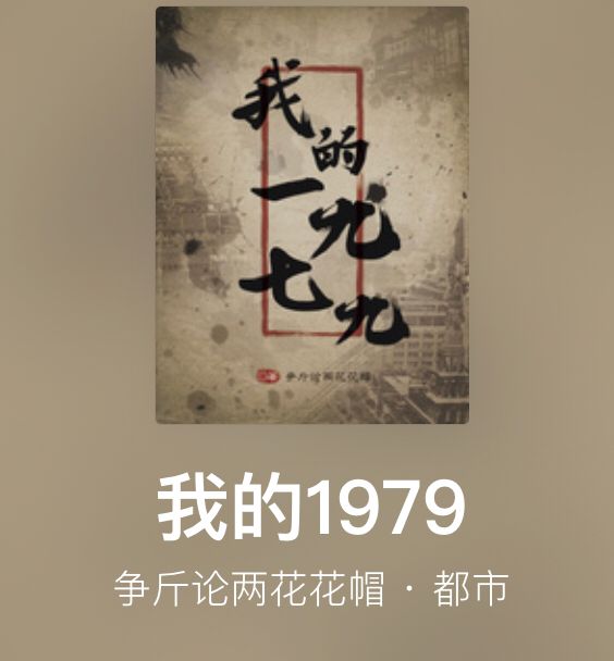 重生之网络争霸小说,重生之网络争霸免费阅读