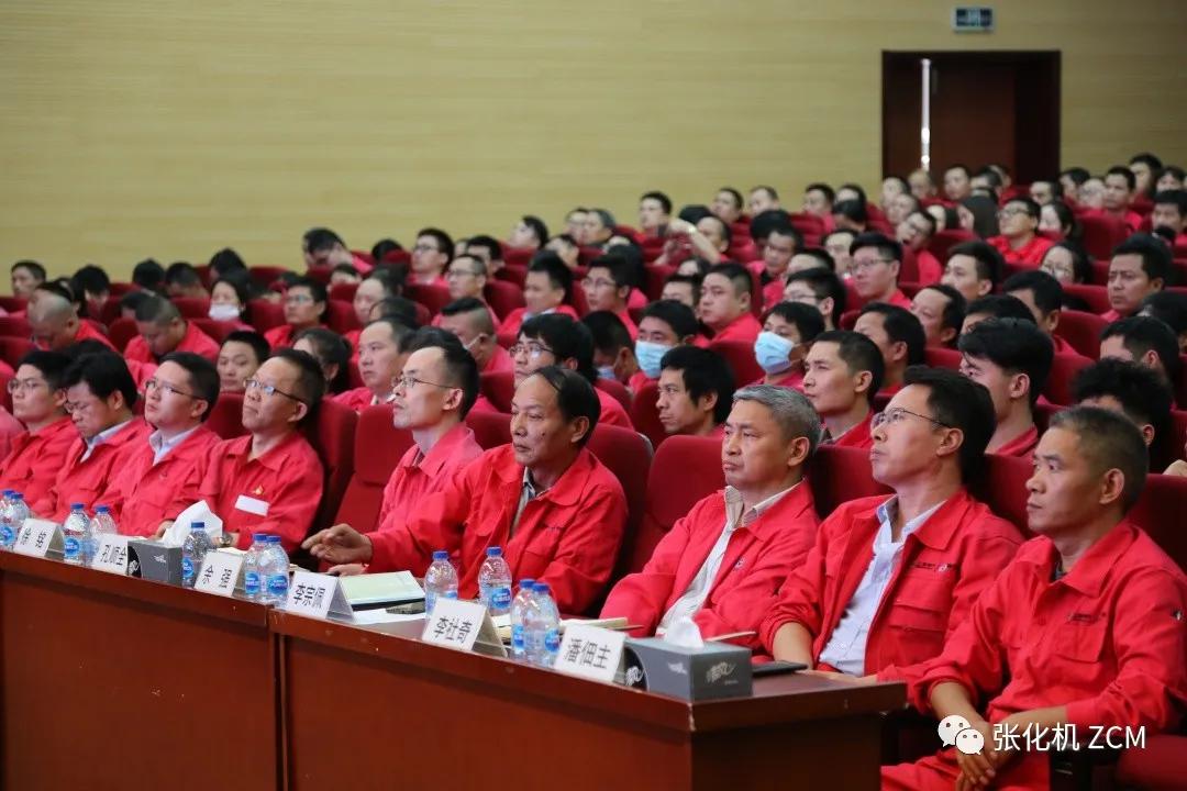 张化机顺利召开2020上半年度工作总结暨先进表彰大会