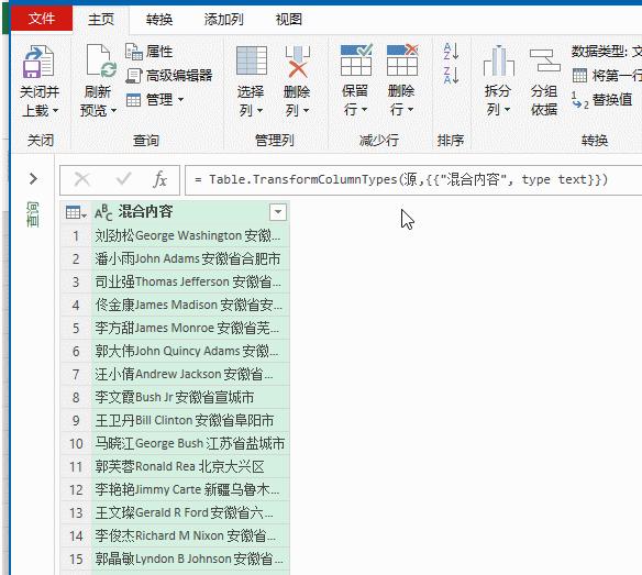 单元格提取中文,如何提取单元格中的数字和字母