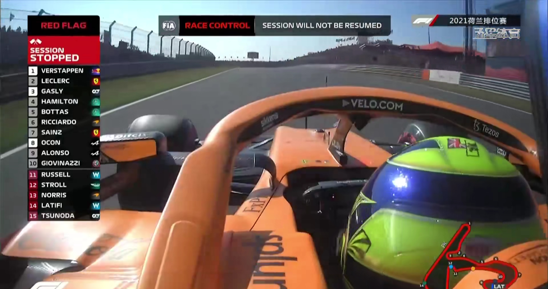 f12021荷兰大奖赛正赛,2021f1荷兰大奖赛排位赛