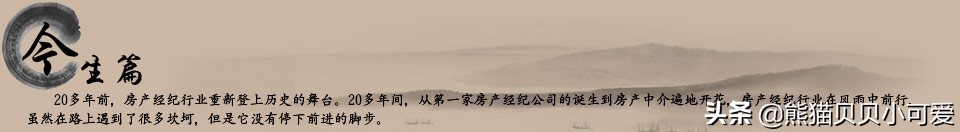 房产中介行业有什么职位,房产中介最新工作内容