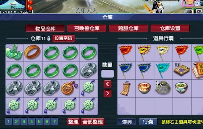 梦幻西游养号赚储备金全攻略,梦幻西游仓库号买什么好