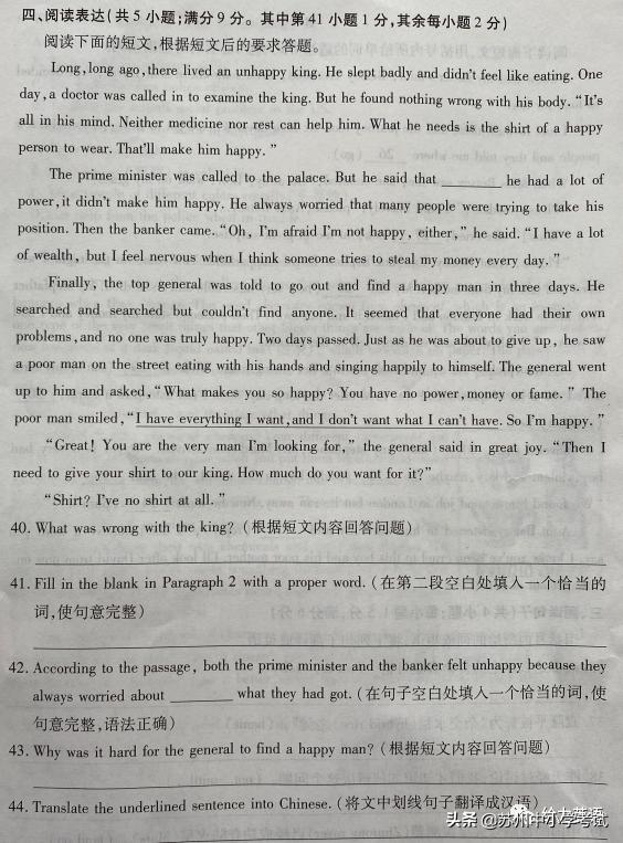 山东潍坊2021中考英语真题,山东潍坊2022英语中考试题及答案