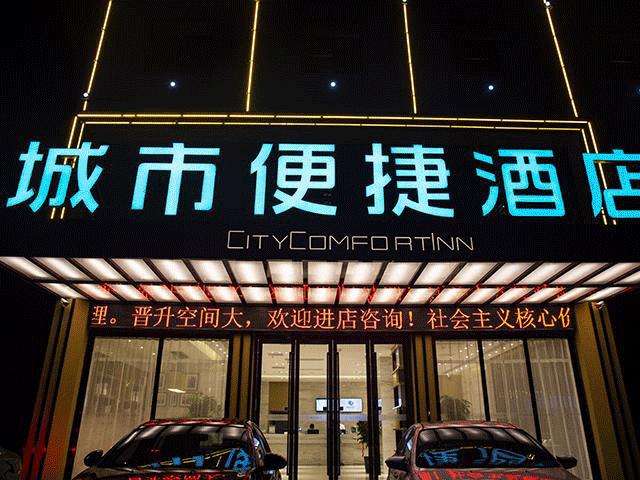 东呈酒店新品,东呈国际酒店合兴中心城