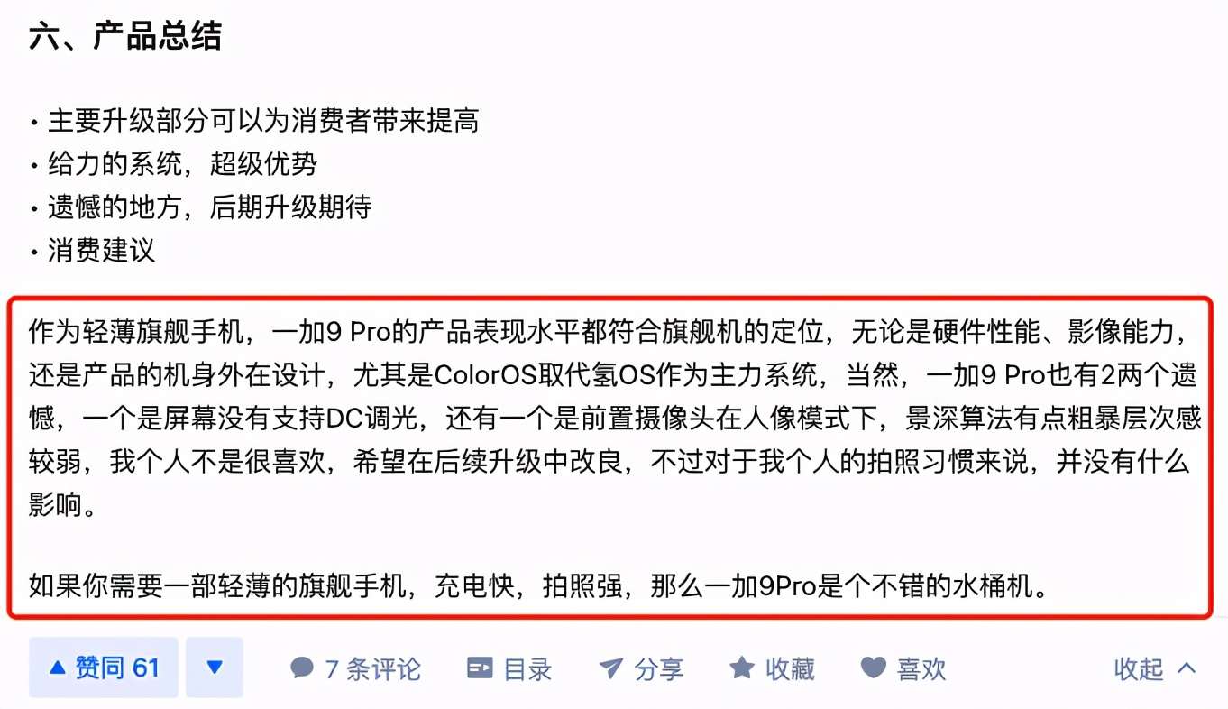 懂手机的人会买华为吗,懂手机的人买一加