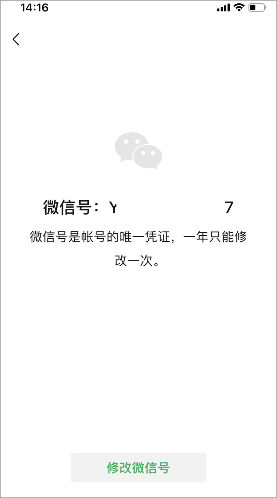微信ios版本没有办法改微信号吗,如何修改微信号ios系统