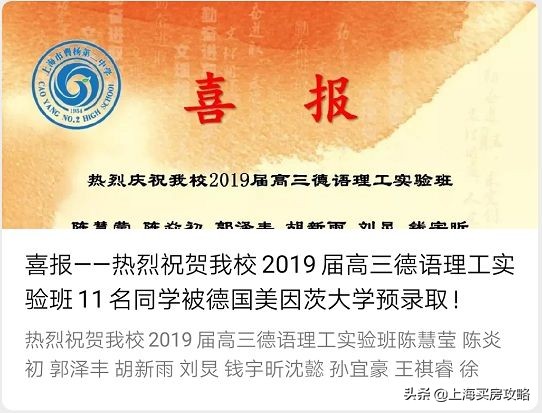 华二进驻青浦,华二普陀新校区何时启用