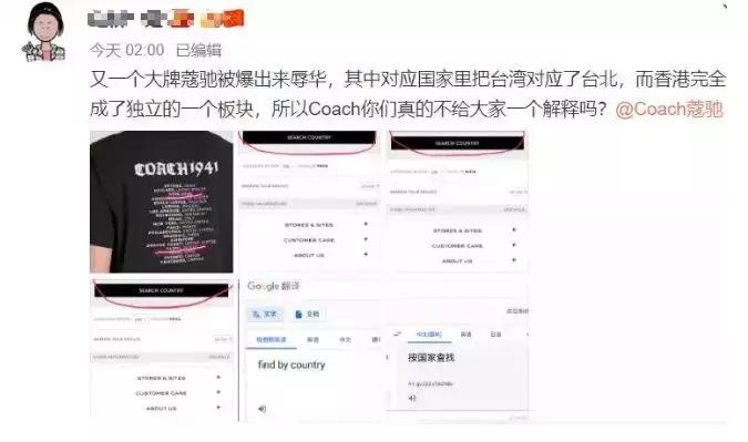 Coach涉嫌分裂中国，回应来了！网友提醒…