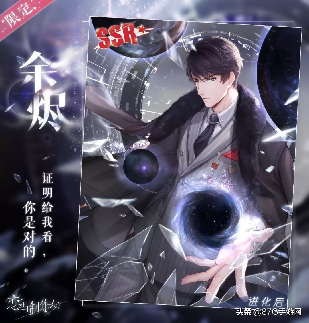 恋与制作人无限未来pv,恋与制作人新pv解析