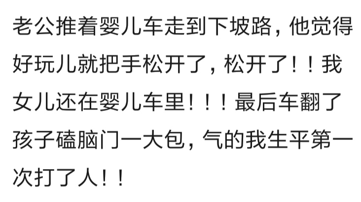 被老公蠢哭的那些事,有没有经常被老公说傻