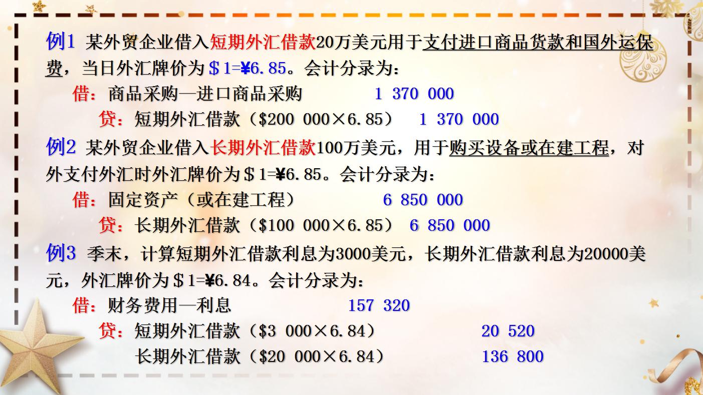 都说做外贸会计太难？这份超全会计核算送给你，向困难say拜拜