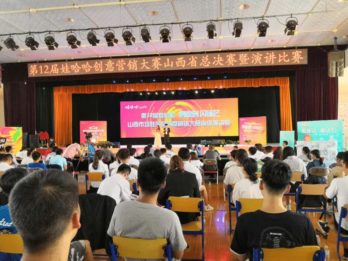 第十四届娃哈哈杯创意营销大赛,娃哈哈营销大赛与时俱进的启示