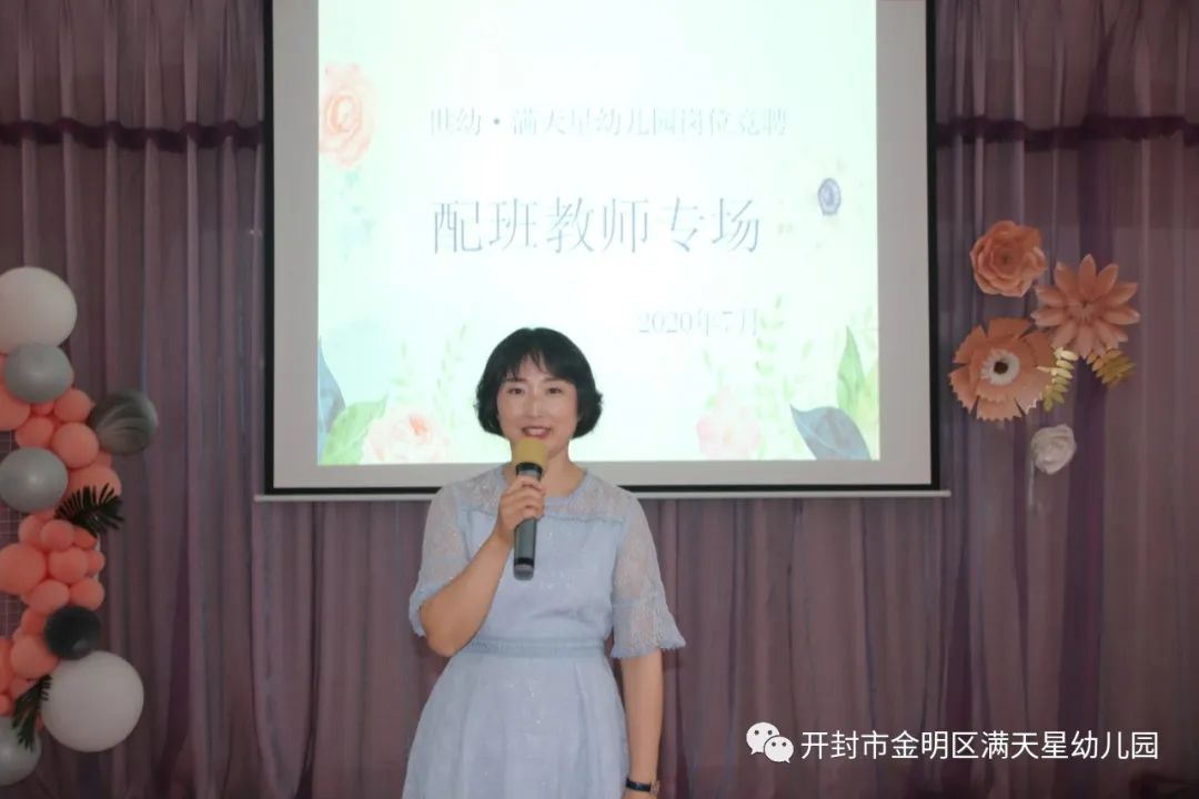 竞聘幼儿园教师,幼儿园骨干教师竞聘