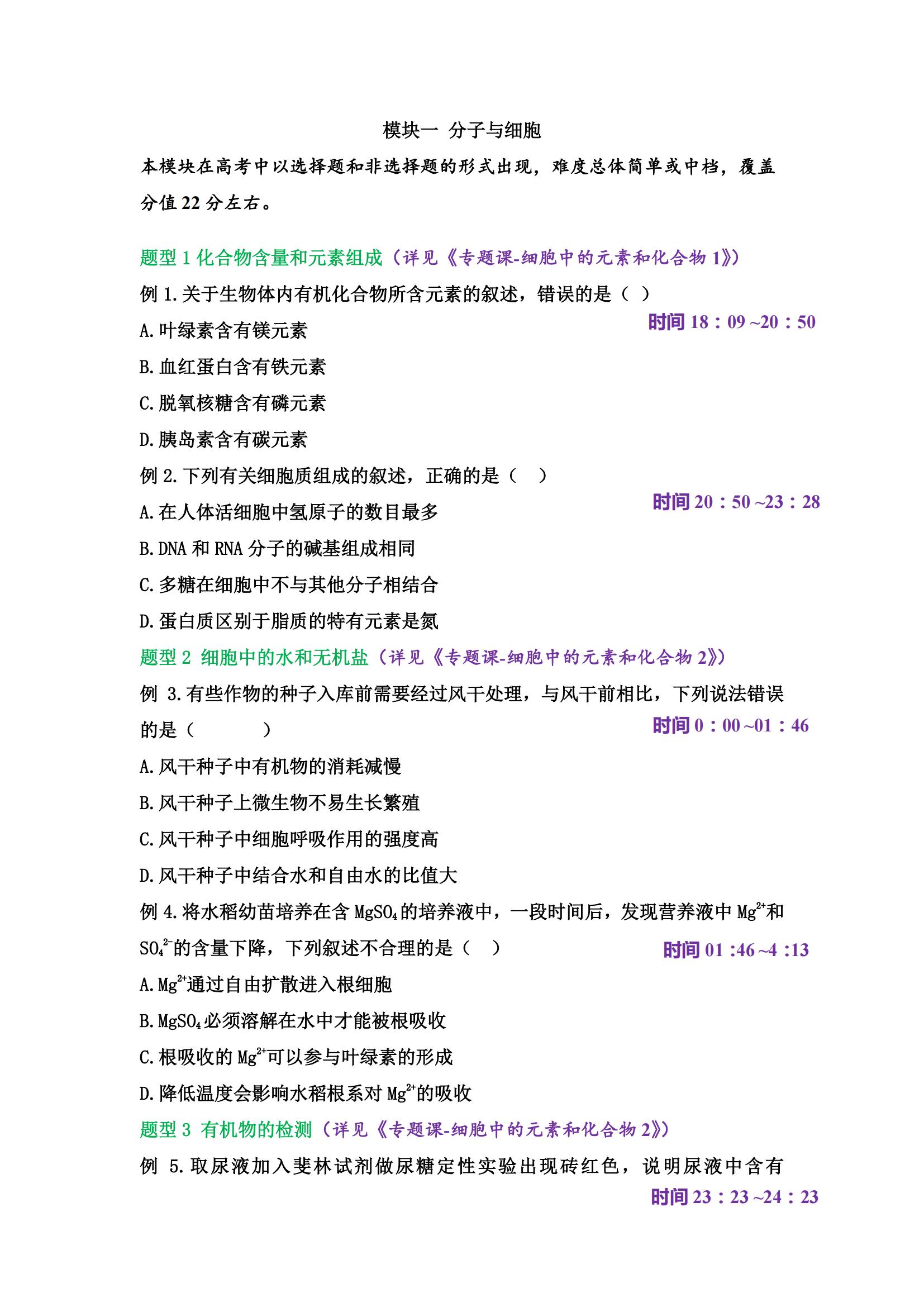 高二上学期成绩下降要怎么办,高中生物只能考40多分怎么办