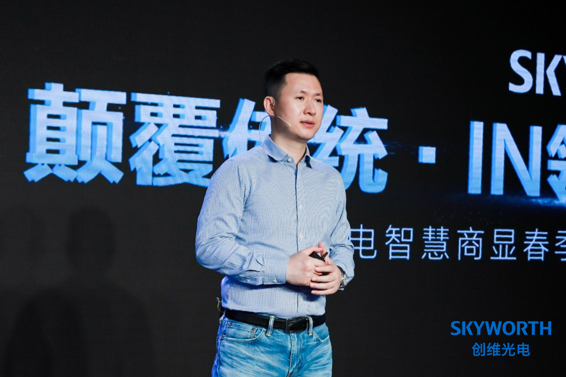 创维以更好的智慧屏引领万物互联,创维智慧交互黑板使用教程