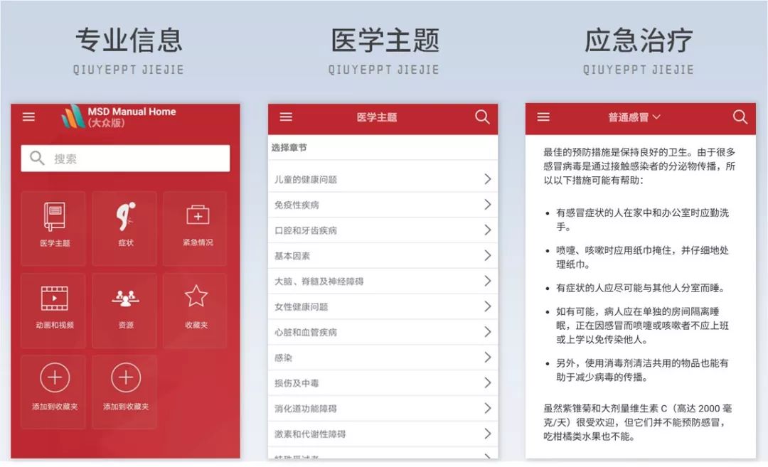职场最该学的几款软件,目前公认最好的职场交流app