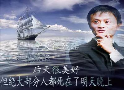 马云再现神预言未来最挣钱的行业,马云做什么行业赚钱