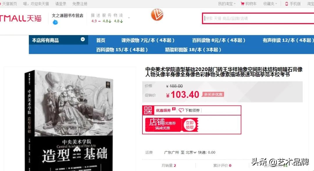 重庆出版社明目张胆冒名洗书：央美教授王华祥怒了