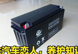 蓄电池使用常识有哪些,如何正确选择合适型号蓄电池