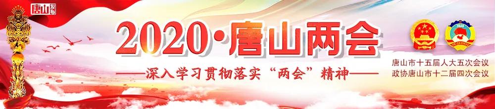 唐山市政府十项重点工作,唐山政府工作报告