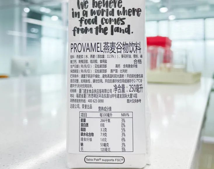 四款植物奶推荐,市面上的植物奶