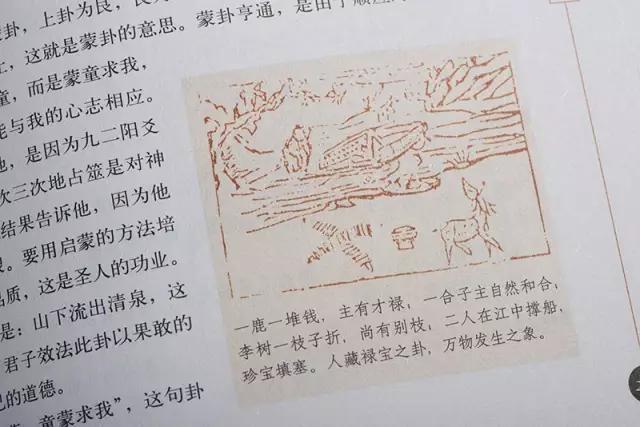 《易经》六十四个哲理，回答人生六十四个怎么办