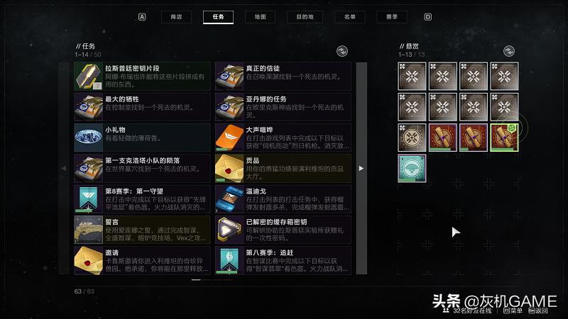 命运2不可能的热度,命运2配置要求类似什么游戏