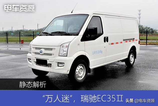 瑞驰新能源ec35内部讲解,瑞驰ec35ii新能源物流车报价
