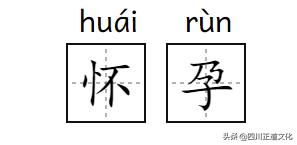 四川人说普通话为什么那么搞笑,当四川人说普通话有多不普通