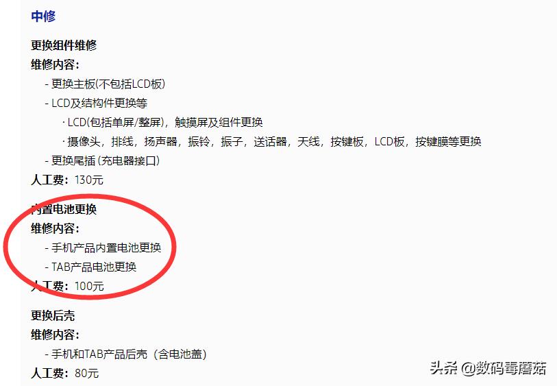 各大手机品牌更换电池费用解析,换电池是换原装好还是售后维护好