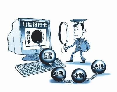 看完还敢出售(租)银行卡?桂林兴安又有6人被抓