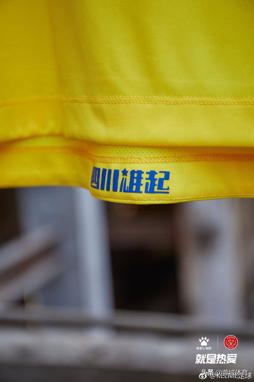 安纳普尔纳中甲夺冠,四川安纳普尔纳俱乐部纪念球衣