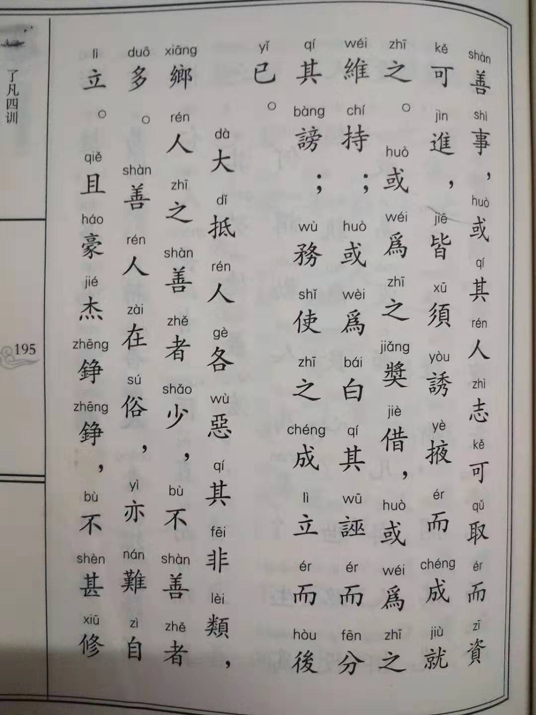 浜嗗嚒鍥涜鐖辨暚瀛樺績,浜嗗嚒鍥涜浣曡皳鐖辨暚瀛樺績