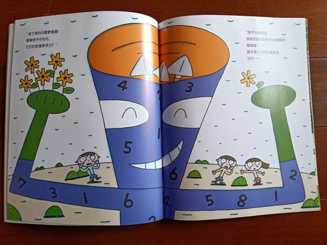 一本数学绘本,阅读关于数学绘本